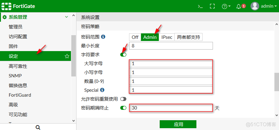 fortigate防火墙 vlan fortigate防火墙1800f_管理员帐号_04