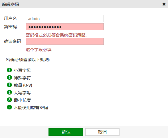 fortigate防火墙 vlan fortigate防火墙1800f_管理员帐号_07