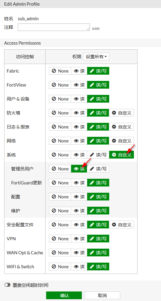 fortigate防火墙 vlan fortigate防火墙1800f_系统管理_17