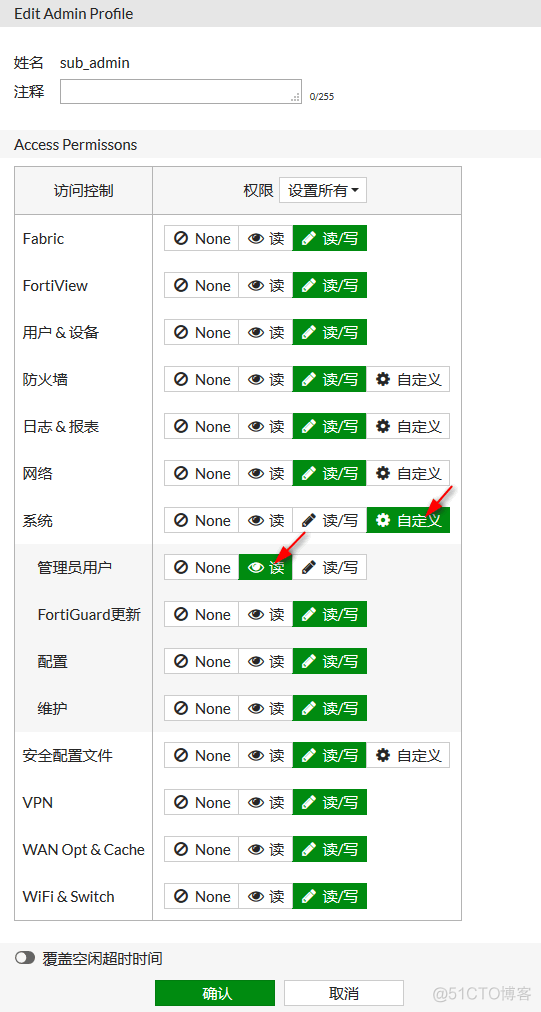 fortigate防火墙 vlan fortigate防火墙1800f_管理员帐号_17