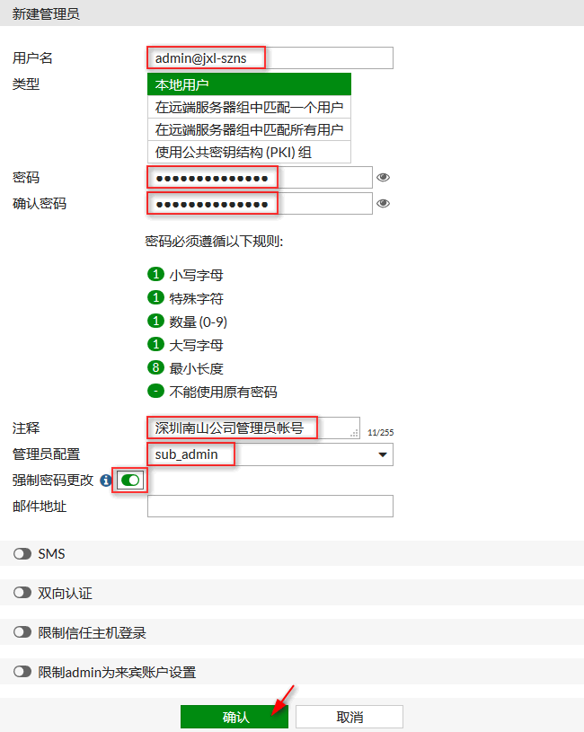 fortigate防火墙 vlan fortigate防火墙1800f_管理员帐号_20