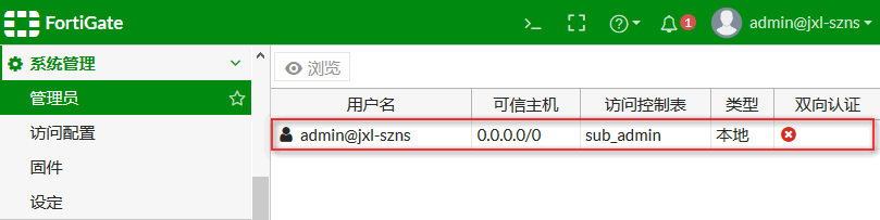 fortigate防火墙 vlan fortigate防火墙1800f_自动生成_23