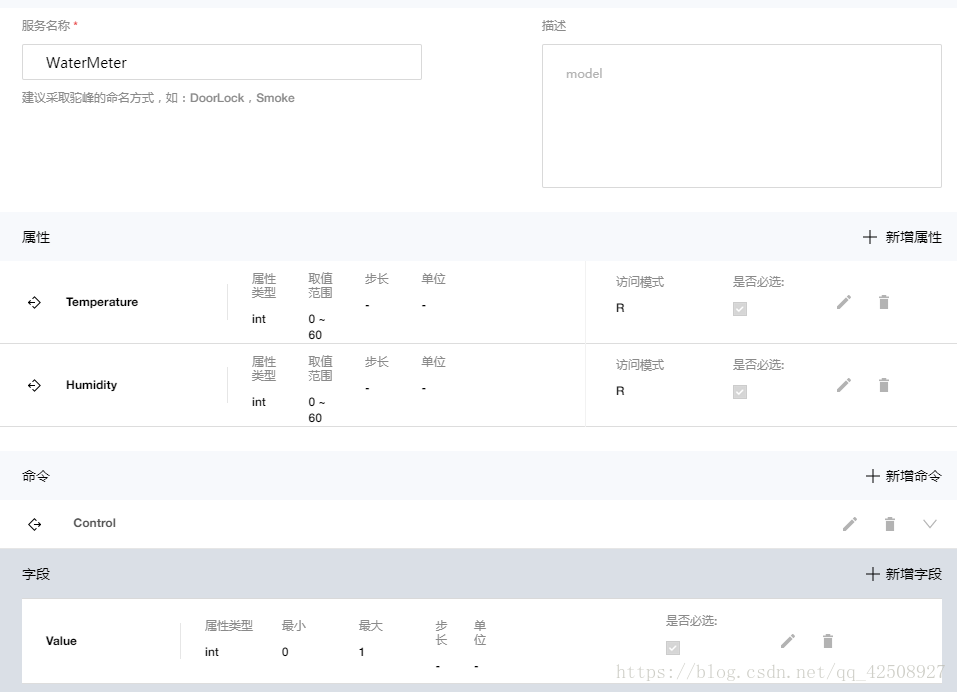 iot db设置连接数 iot对接,iot db设置连接数 iot对接_电信IOT_04,第4张