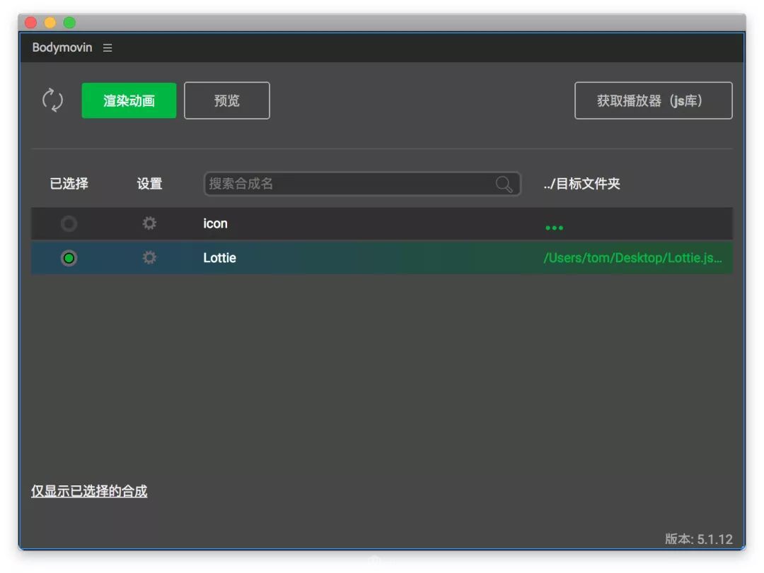 ios lottie 动效 oc代码转换 ios lottie动画,ios lottie 动效 oc代码转换 ios lottie动画_json_10,第10张