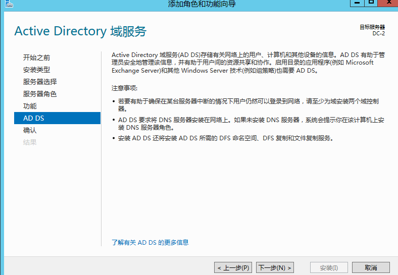 域控制器先进架构 域控制器的设计_DNS_08