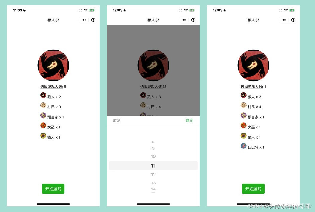 微信小程序springbootsdk 微信小程序游戏_android_06