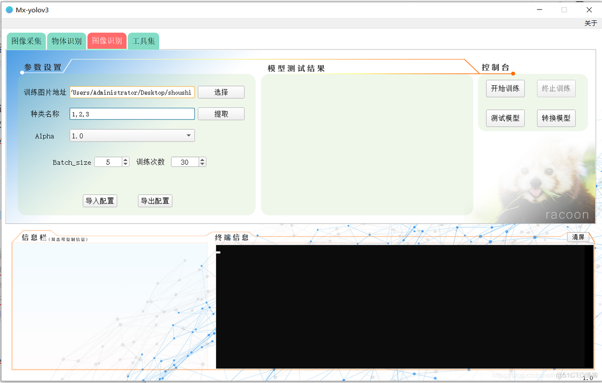 如何训练自己的llama模型 如何进行模型训练_如何训练自己的llama模型_20