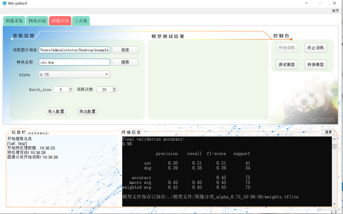 如何训练自己的llama模型 如何进行模型训练_机器学习_23