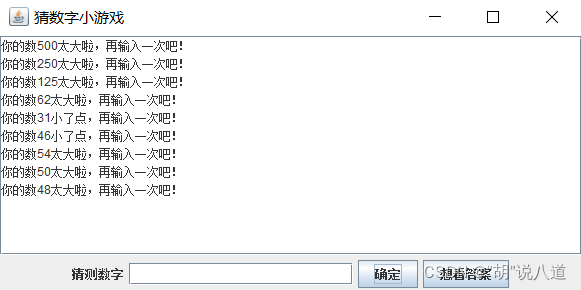 java实验猜数字游戏的分析与思考 java猜数字游戏gui_java