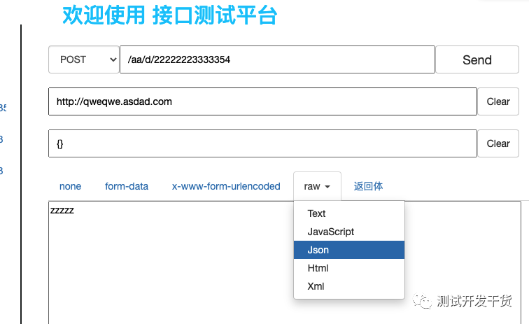 javascript if判断去掉大括号 js结束if判断_字符串_04