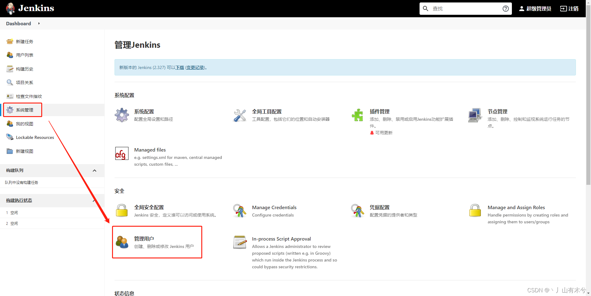 jenkins管理画面workspace如何 jenkins视图管理_用户登录