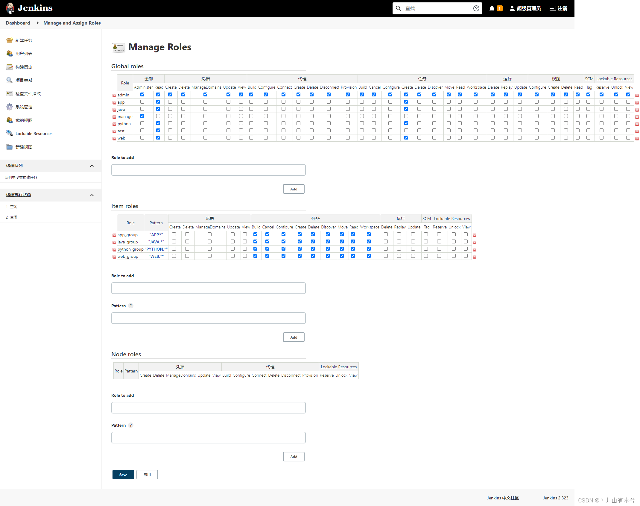 jenkins管理画面workspace如何 jenkins视图管理_用户登录_03