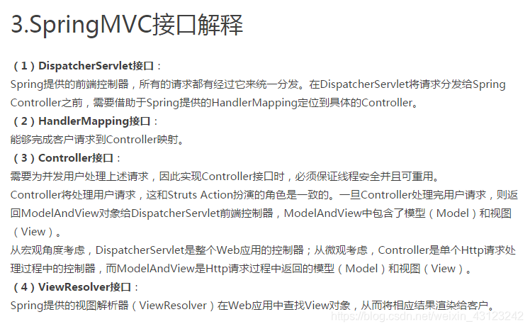 springmvc 对外提供接口 springmvc常用接口_springmvc 对外提供接口_02