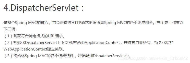 springmvc 对外提供接口 springmvc常用接口_加载_03