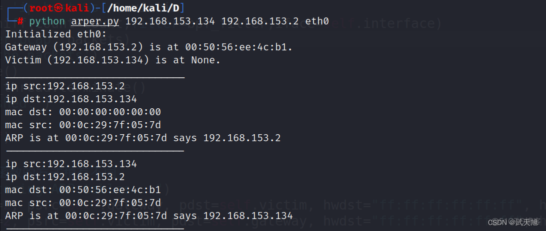 python的arp欺骗 python arp攻击代码_IP_03