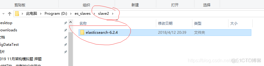 eShare为什么闪退 es文件浏览器一直闪退_elasticsearch_19