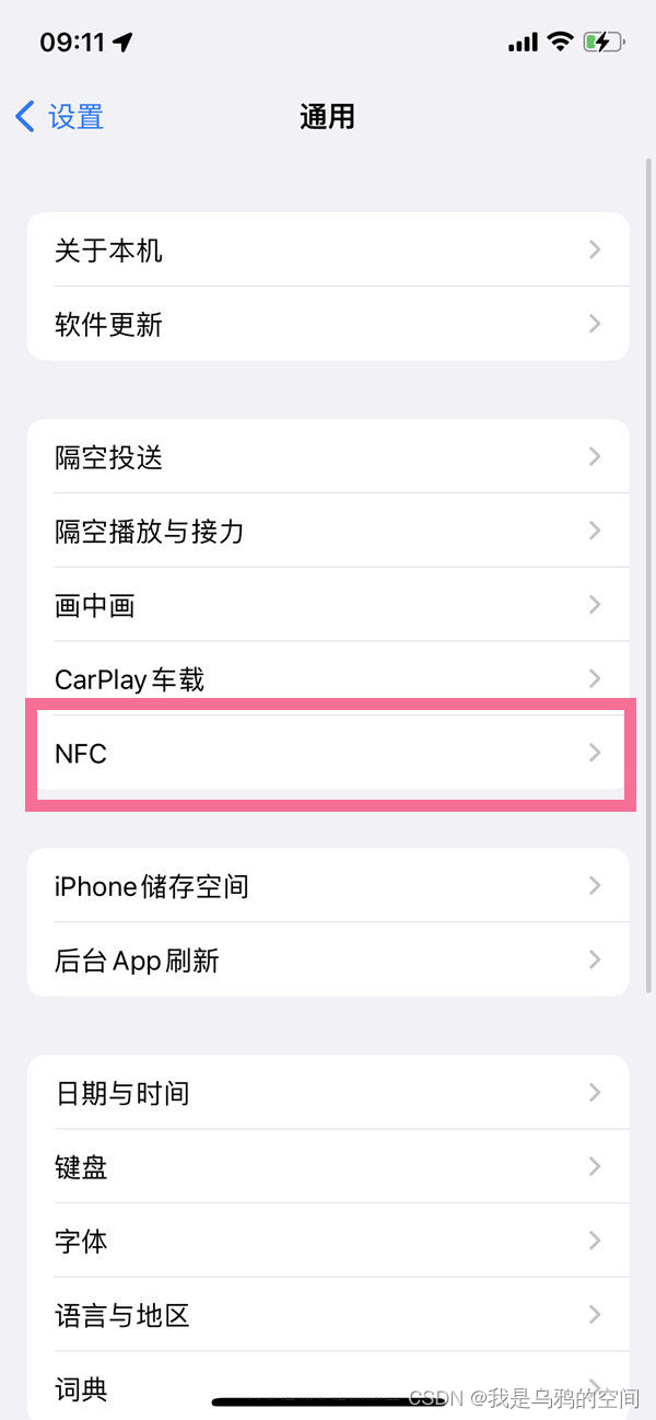 android nfc卡片一直贴在手机后面 怎么通过点击传输按钮获取nfc卡片信息传输数据 nfc卡片复制到手机_安卓手机_03