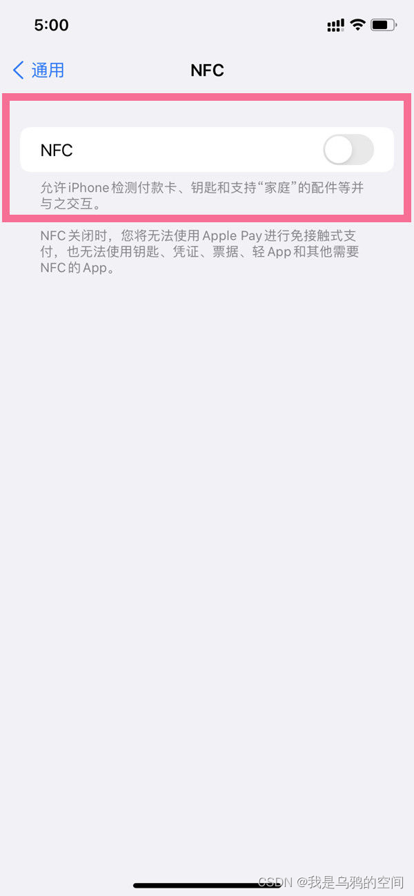 android nfc卡片一直贴在手机后面 怎么通过点击传输按钮获取nfc卡片信息传输数据 nfc卡片复制到手机_安卓手机_04