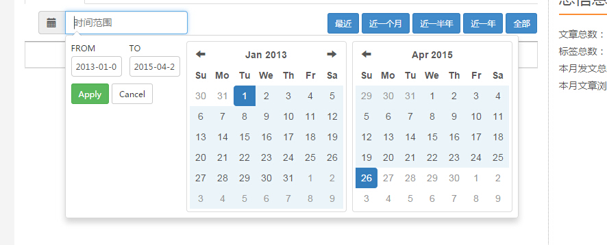 DatetimePicker ios显示问题 datetimerangepicker_bootstrap