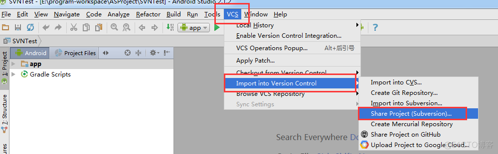 AndroidStudio 更换SVN账号 androidstudio关联svn_svn_05