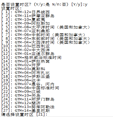 麒麟安装sql server 麒麟安装达梦8_可选值_04