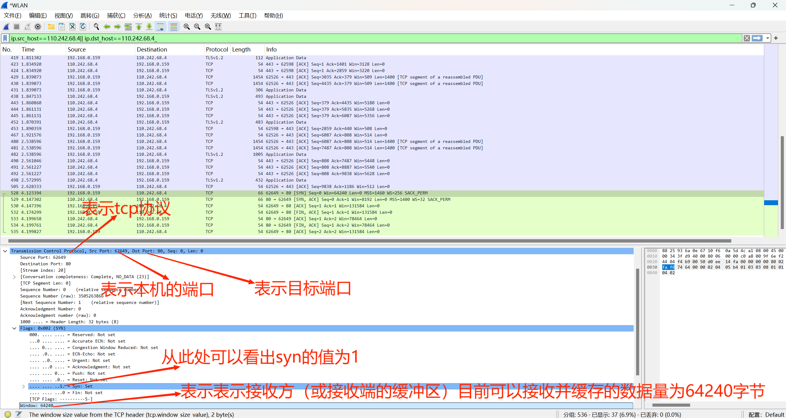 wireshark如何使用Mac地址扫描 wireshark看mac地址_网络设备_02