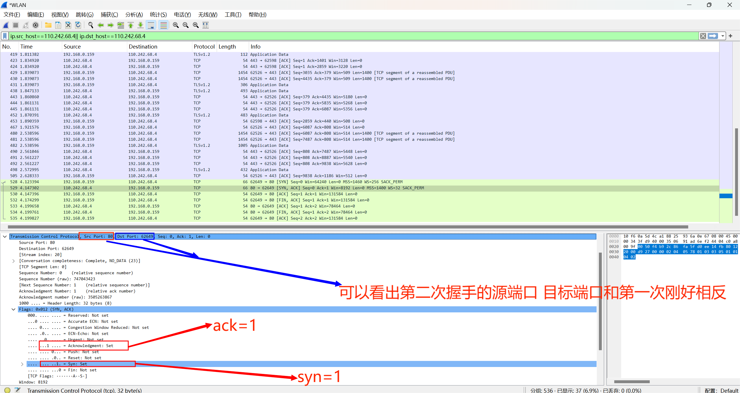 wireshark如何使用Mac地址扫描 wireshark看mac地址_IP_03