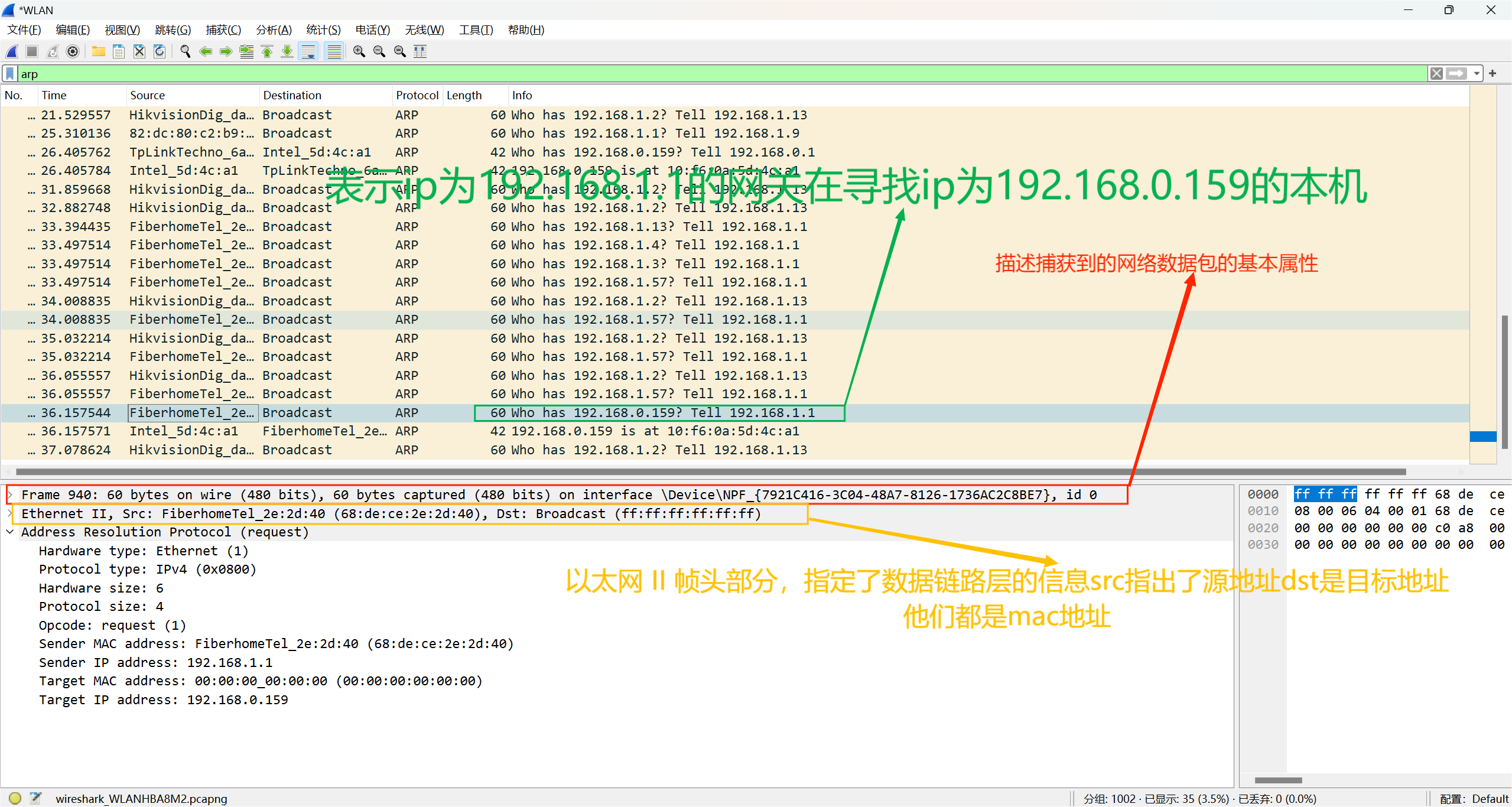 wireshark如何使用Mac地址扫描 wireshark看mac地址_wireshark_16