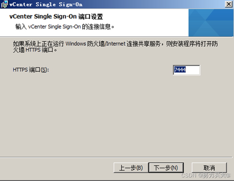 vcenter orchestrator安装及应用 vcenter安装部署_Server_23