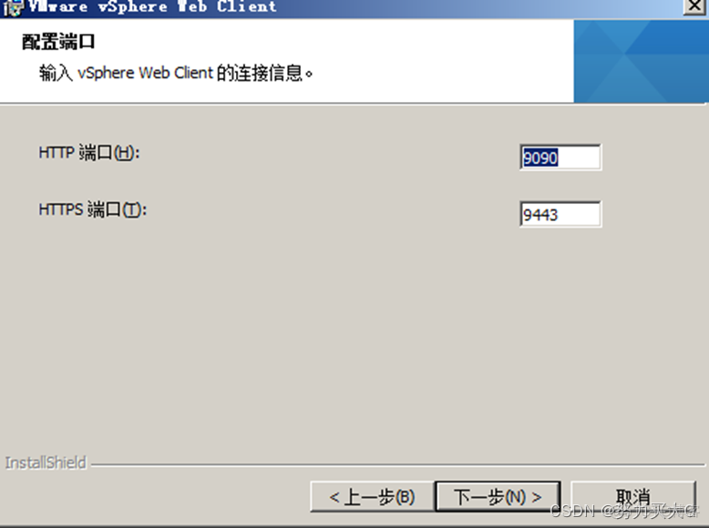 vcenter orchestrator安装及应用 vcenter安装部署_Web_27