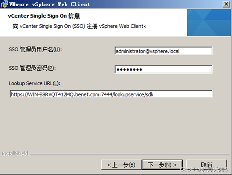 vcenter orchestrator安装及应用 vcenter安装部署_Web_28