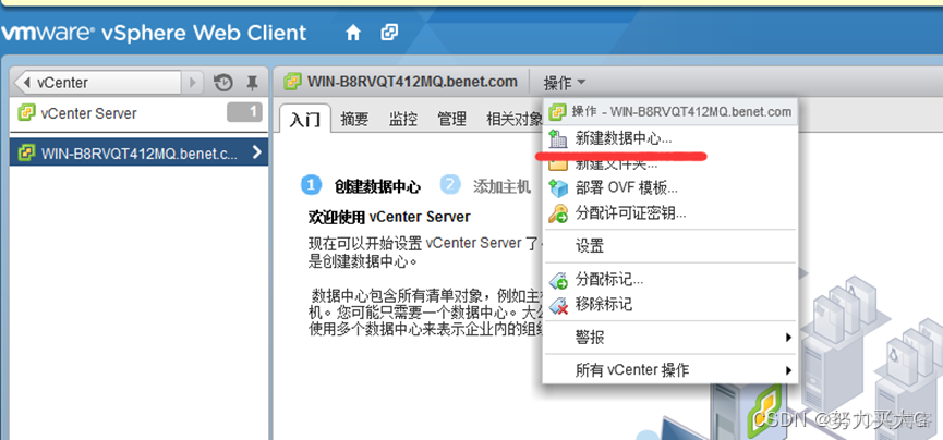 vcenter orchestrator安装及应用 vcenter安装部署_服务器_34