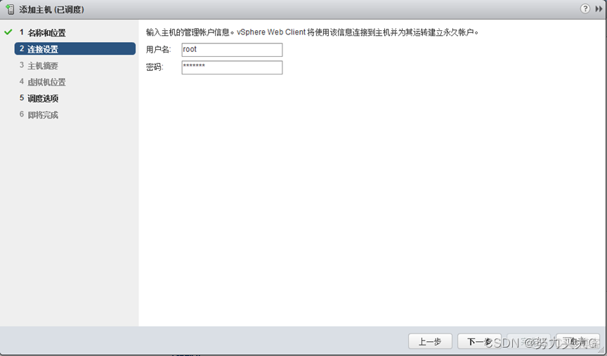 vcenter orchestrator安装及应用 vcenter安装部署_数据库_37