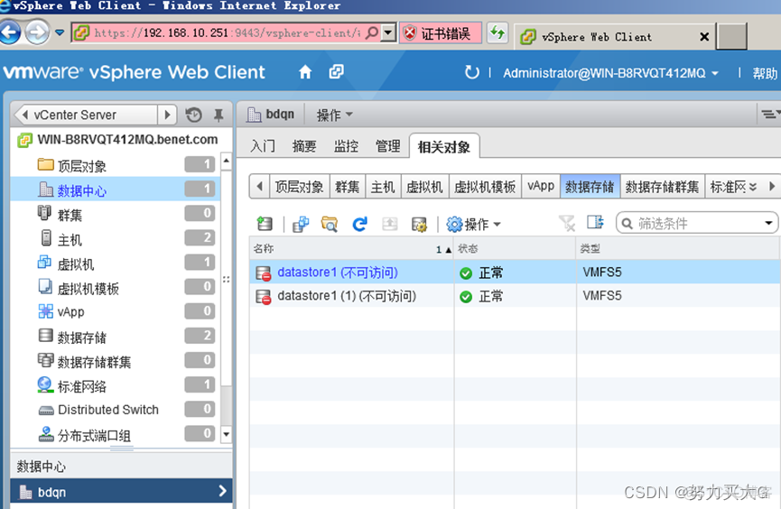 vcenter orchestrator安装及应用 vcenter安装部署_Server_47