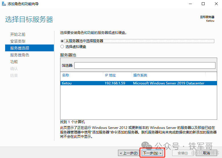 server2022搭建域控 ldap server2019ad域搭建_服务器_03