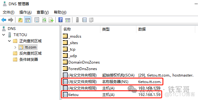 server2022搭建域控 ldap server2019ad域搭建_server2022搭建域控 ldap_18