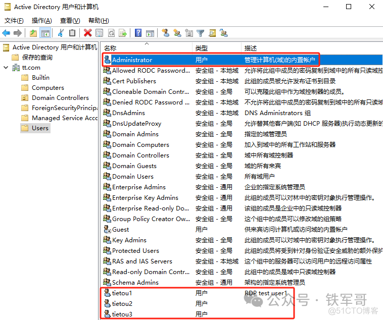 server2022搭建域控 ldap server2019ad域搭建_Windows_21