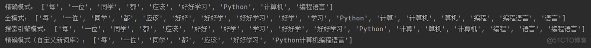 python词性分析里eng代表意思 python中文词性分类_jieba