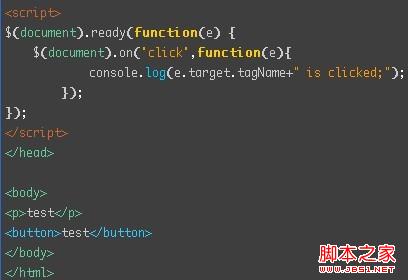 jquery 给两个ID绑定一个事件 jquery on绑定多个事件_事件冒泡