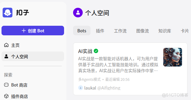 劲爆！Kimi月之暗面可以接入微信，智能升级, 打造个性多Agent（二）_业务流程