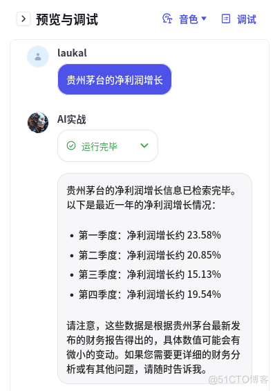 劲爆！Kimi月之暗面可以接入微信，智能升级, 打造个性多Agent（二）_chatgpt_04