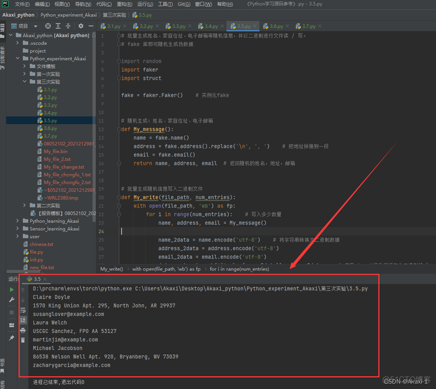 如何用python把圆柱体展开成2d图片 python圆柱体积_父类_16