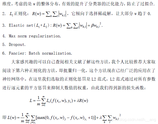 二分类怎么使用深度学习 二分类实现多分类_正则化方法_04