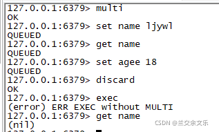 redisson没有释放锁 redis释放锁命令_redis_04