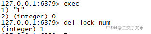 redisson没有释放锁 redis释放锁命令_缓存_13