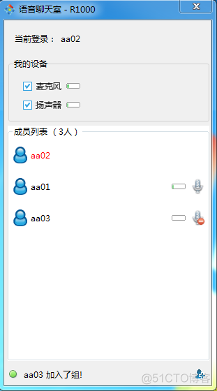 java可以实现在线语音通话吗 java实现语音聊天功能_语音讨论组