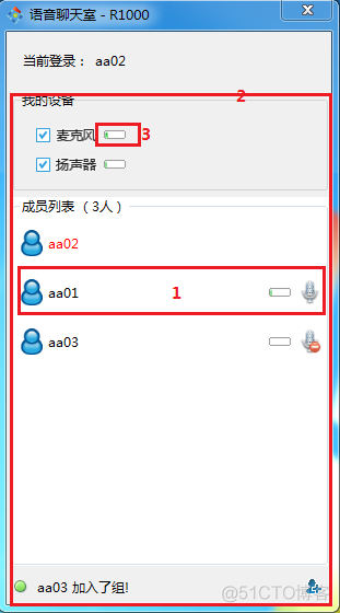 java可以实现在线语音通话吗 java实现语音聊天功能_语音聊天室_02