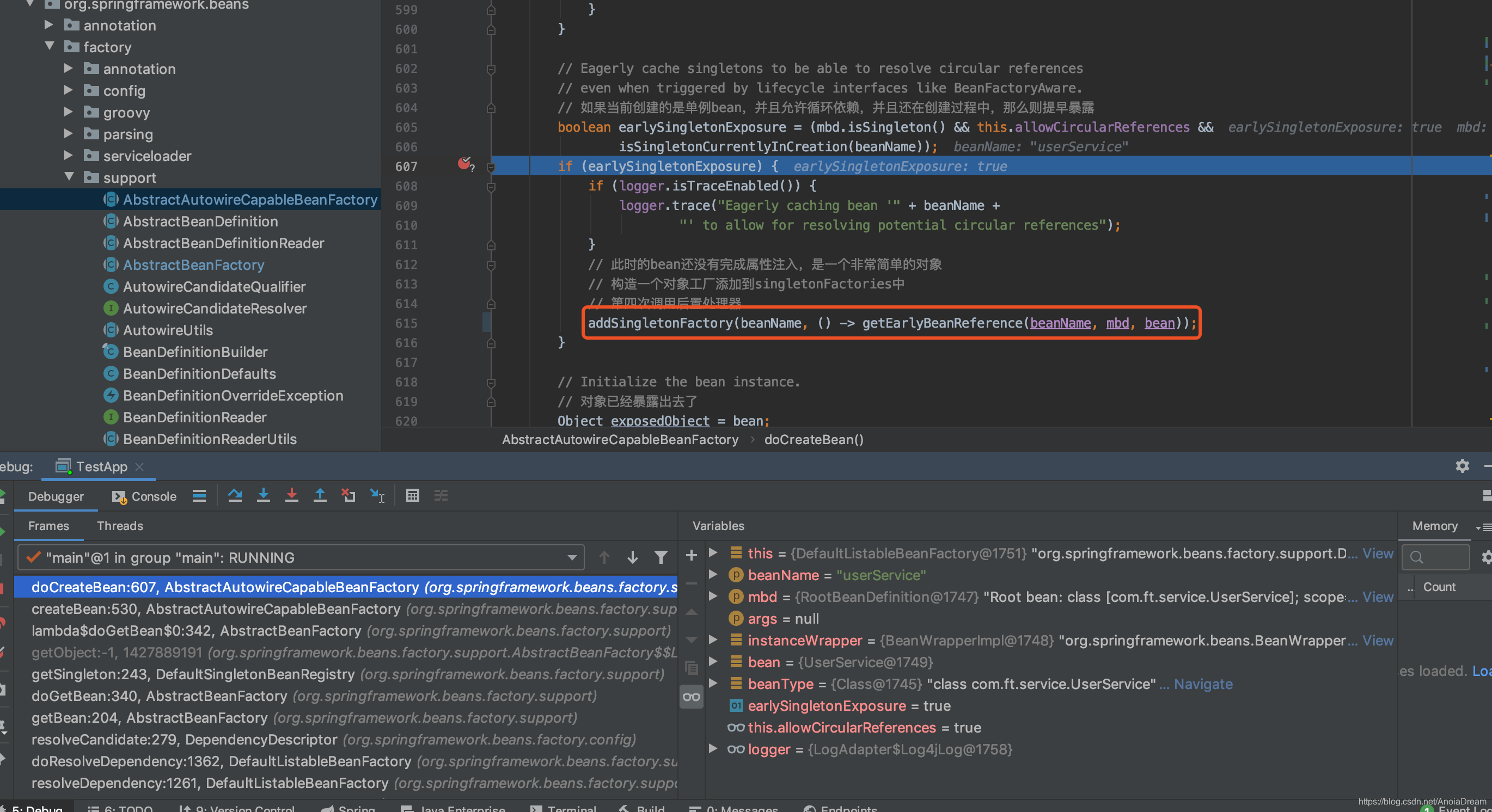 java 循环依赖问题怎么解决 jvm 循环依赖_AOP_07