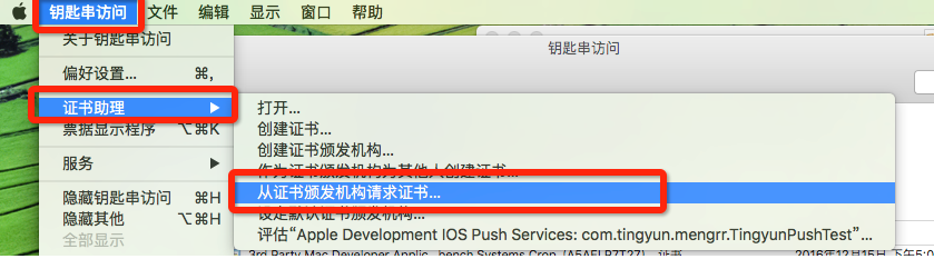 ios 远程推送 如何搭建服务端 ios 远程推送原理_推送原理_05