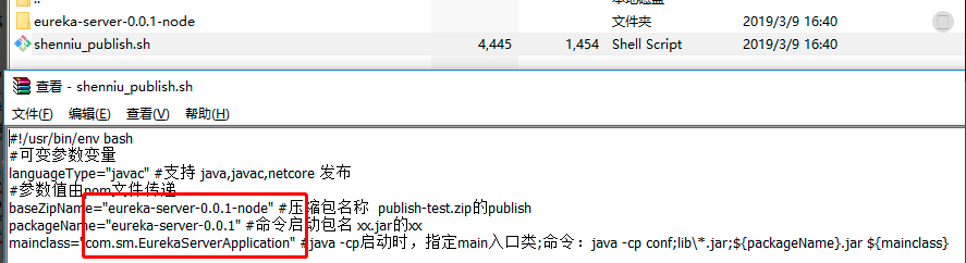 bat 脚本 后台启动springboot 脚本 springboot执行shell脚本_java_05